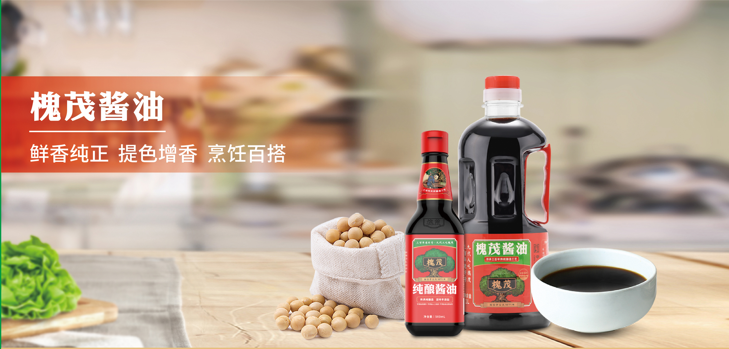 酱油.jpg